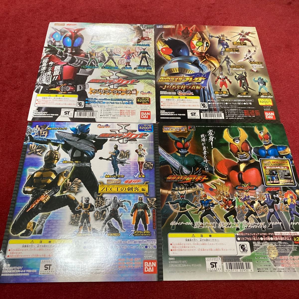 仮面ライダー ガチャガチャ台紙 33枚 24×20 5㎝|Yahoo!フリマ 仮面ライダー ガチャガチャ台紙 33枚 24×20 5㎝|Yahoo!フリマ