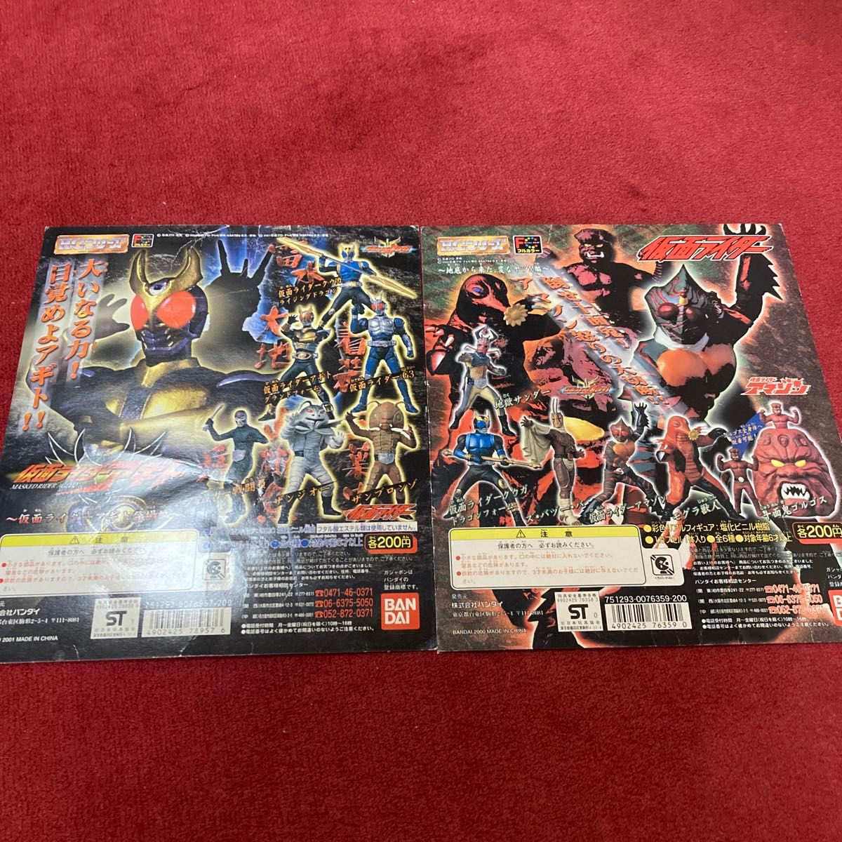 仮面ライダー ガチャガチャ台紙 33枚 24×20 5㎝|Yahoo!フリマ 仮面ライダー ガチャガチャ台紙 33枚 24×20 5㎝|Yahoo!フリマ