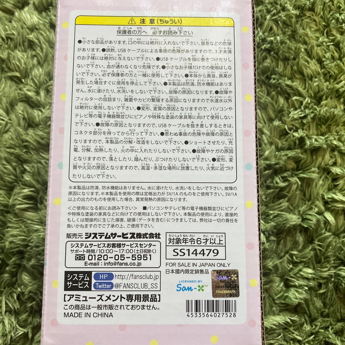 すみっコぐらし マスコットが浮く！ゆらゆら加湿器 しろくま USBケーブル付き