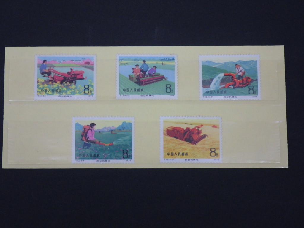 中国切手　1975年 T13　農業機械化 5種完 中国人民郵政　_画像10