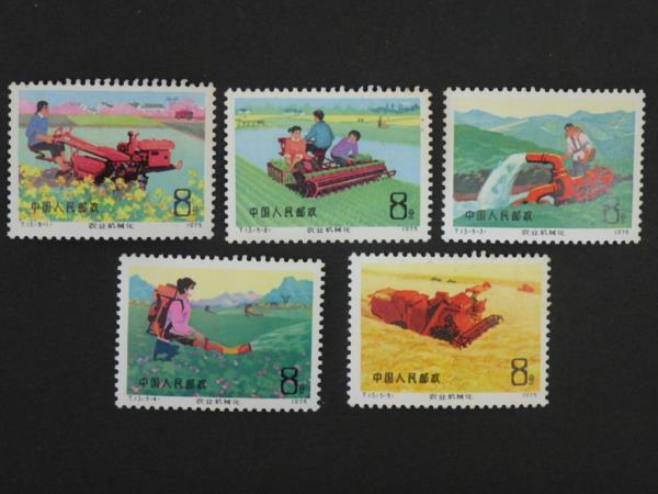 中国切手　1975年 T13　農業機械化 5種完 中国人民郵政　_画像1