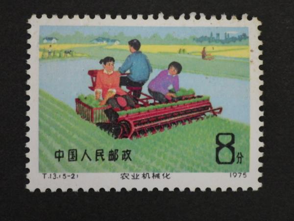 中国切手　1975年 T13　農業機械化 5種完 中国人民郵政　_画像4