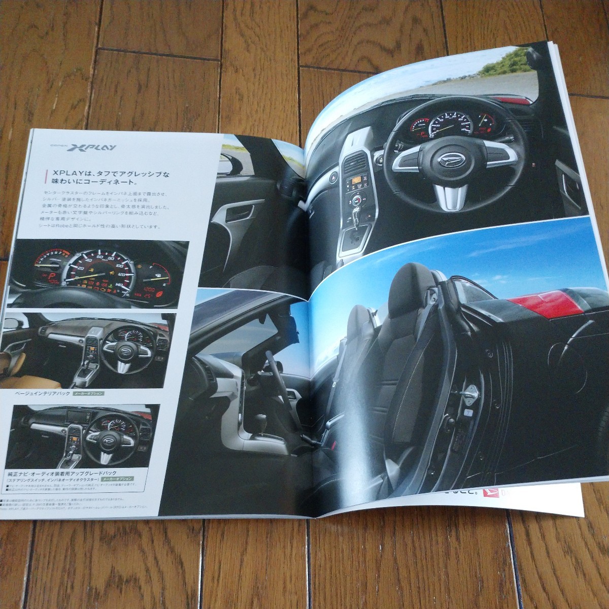 ダイハツ コペン COPEN LA400K型 2014年11月発行 P42本カタログ+アクセサリー+ローカルベース・鎌倉+オリジナルグッズ+ナビ+専用ケース _画像9