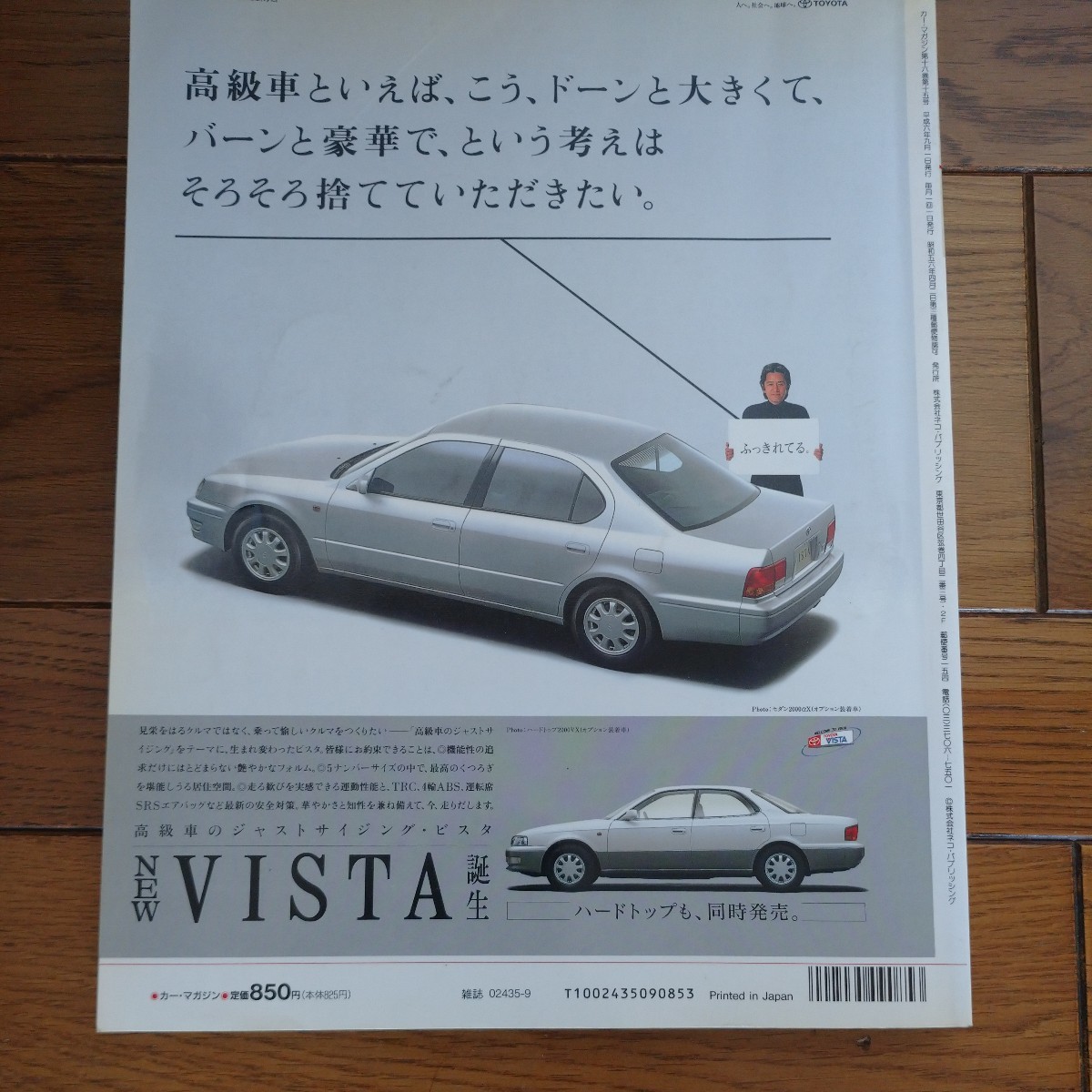  Ferrari F355 Impression publication car magazine 195 1994 year 9 month issue 371 page Renault Clio * Williams other 