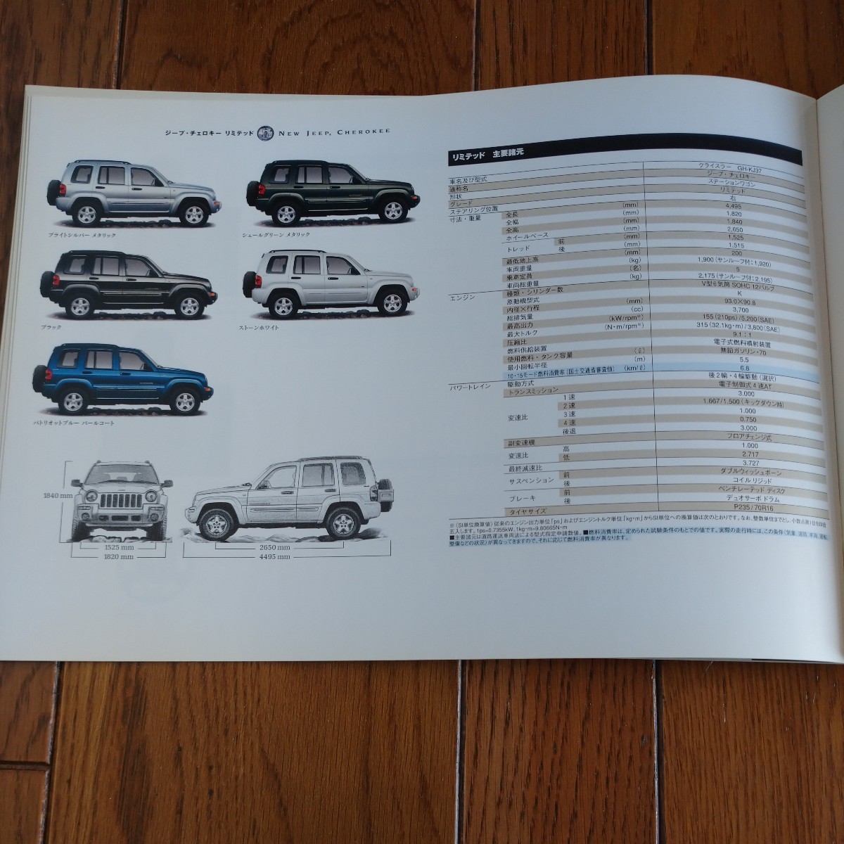 KJ37 クライスラー ジープ チェロキー スポーツ リミテッド 2001年9月発行 P19本カタログ V6 3.7Lエンジン搭載 リバティ 未読 希少 絶版_画像10