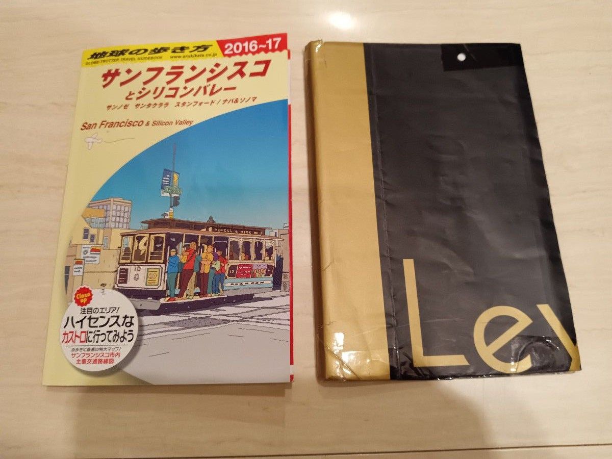 地球の歩き方 サンフランシスコ