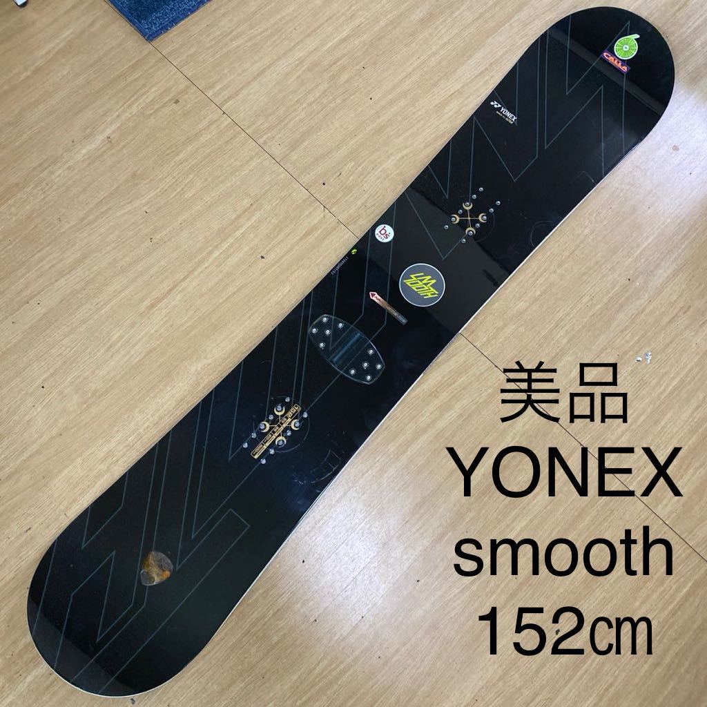 1円～★使用数回美品★スノーボード★良質国産★YONEX★ヨネックス★SMOOTH★スムース★152cm_画像1