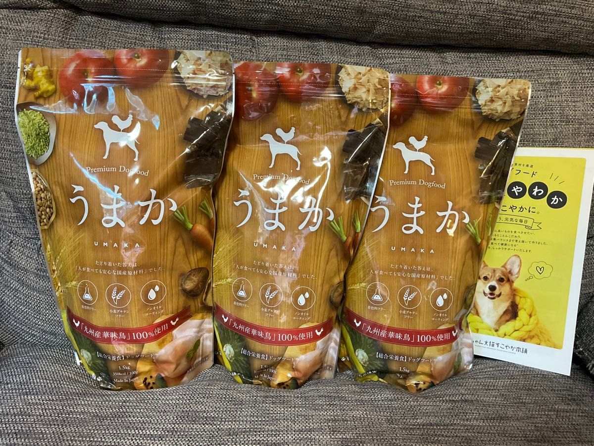 別注 うまか ドッグフード 1.5kg 3袋セット - 犬用品