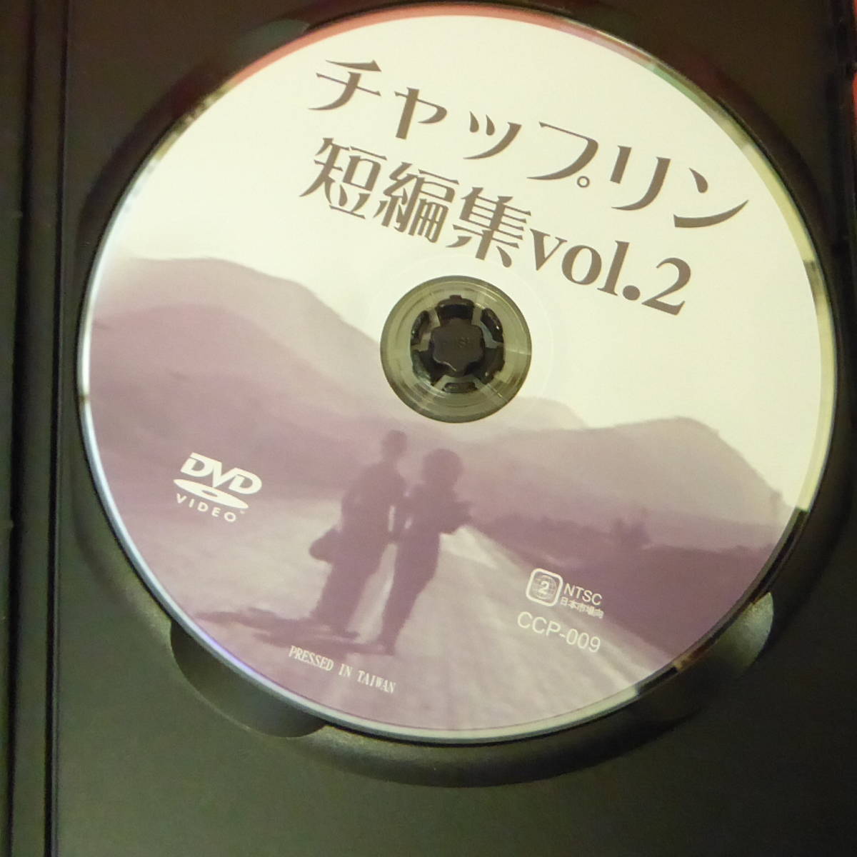 YN6-240112☆チャップリン短編集 Vol.2  チャールズ・チャップリン DVDの画像5