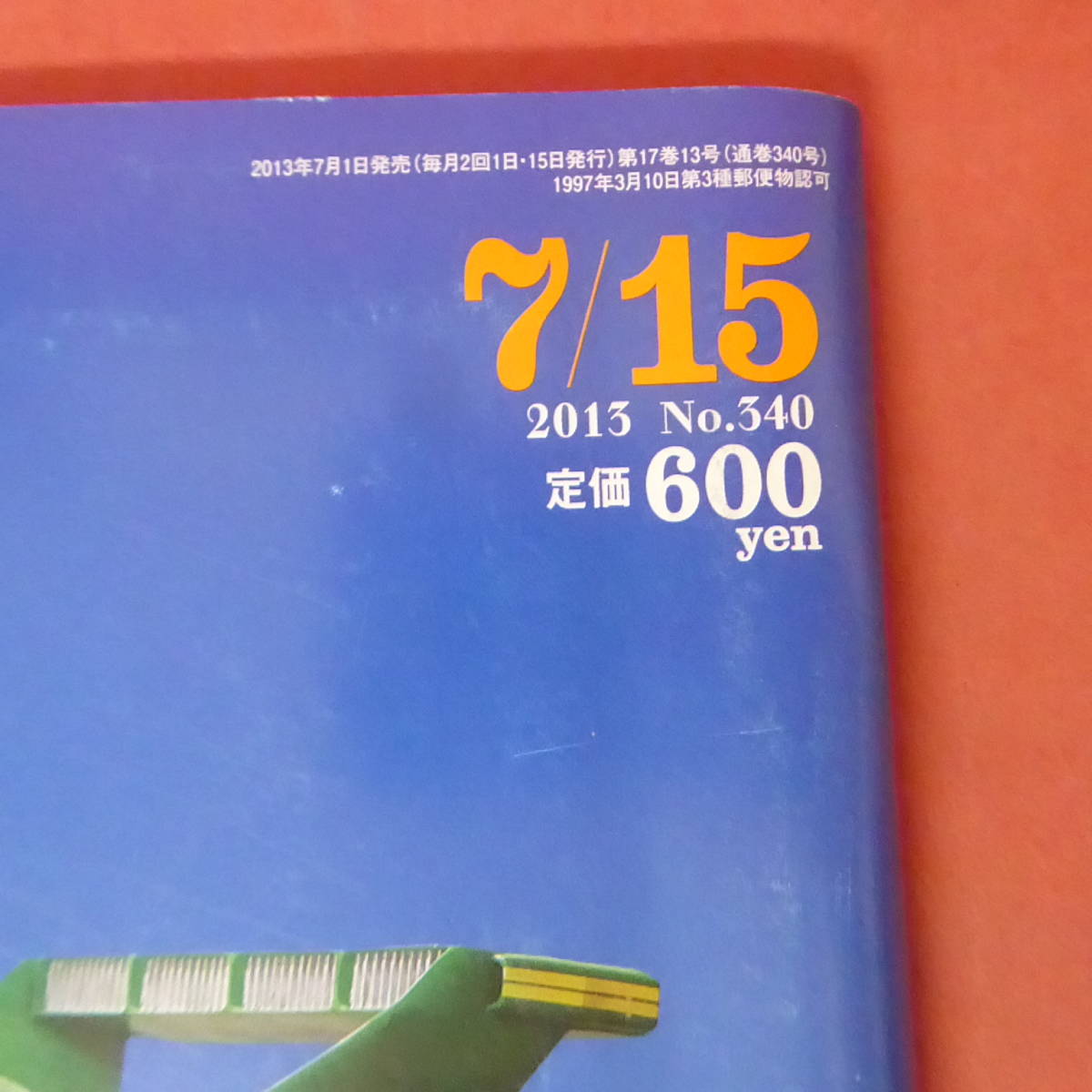 YN4-240118☆pen ペン　2015/7/15　No.340　サンダーバード完全読本　ポスター付_画像2