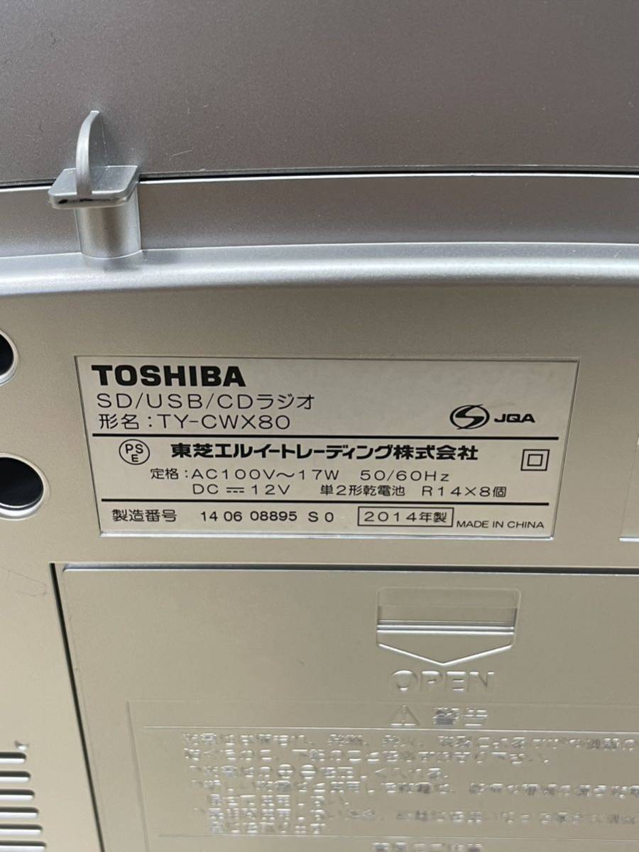 KT0105 東芝/TOSHIBA CUTEBEAT キュートビート SD/USB/CDラジオ TY-CWX80 CDプレーヤー 2014年製 動作品_画像8