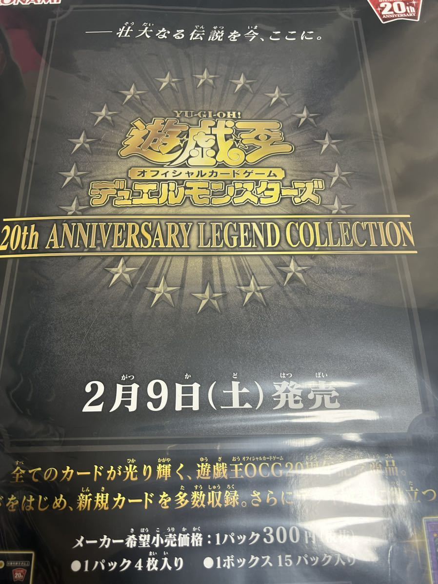 * Yugioh * 20th ANNIVERSARY LEGEND COLLECTON shop front poster B2