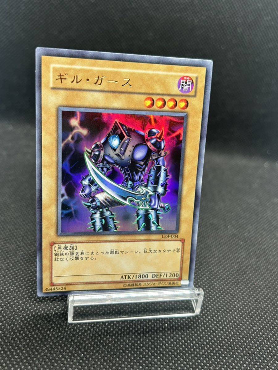 ★ 遊戯王 ★ ギル・ガース LE4-004 ウルトラ レア_画像1