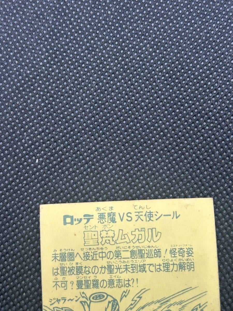 ★ 旧ビックリマン ★ エラー 台紙 左寄り 13弾 聖梵ムガル ヘッド ホログラフィック ホログラム_画像2