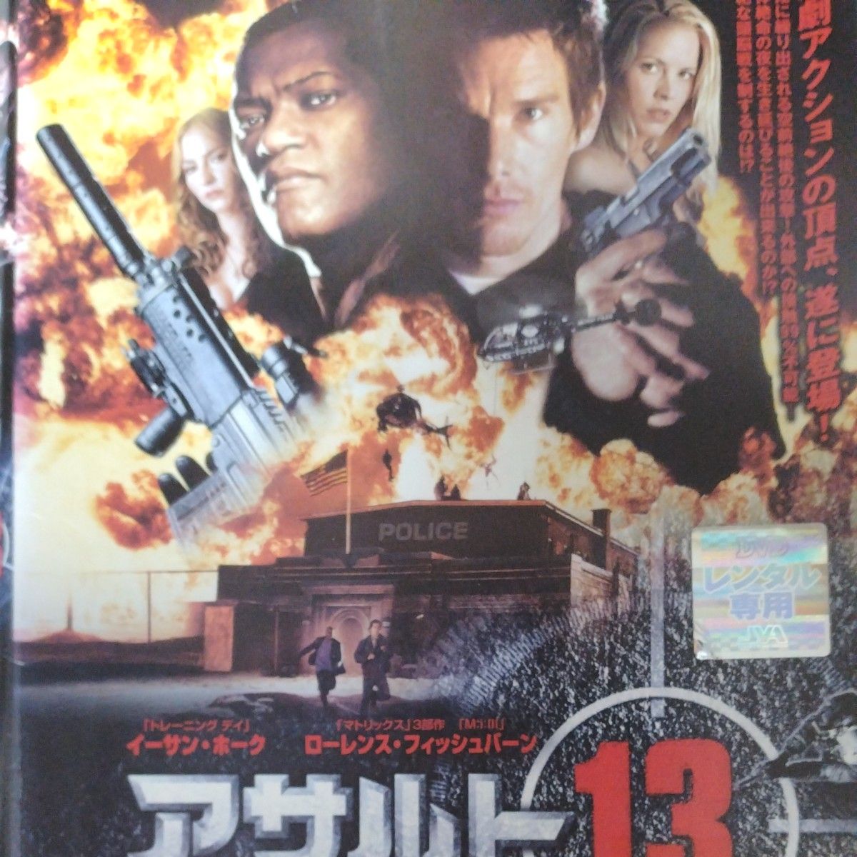 映画/アサルト13 /要塞警察 /DVD