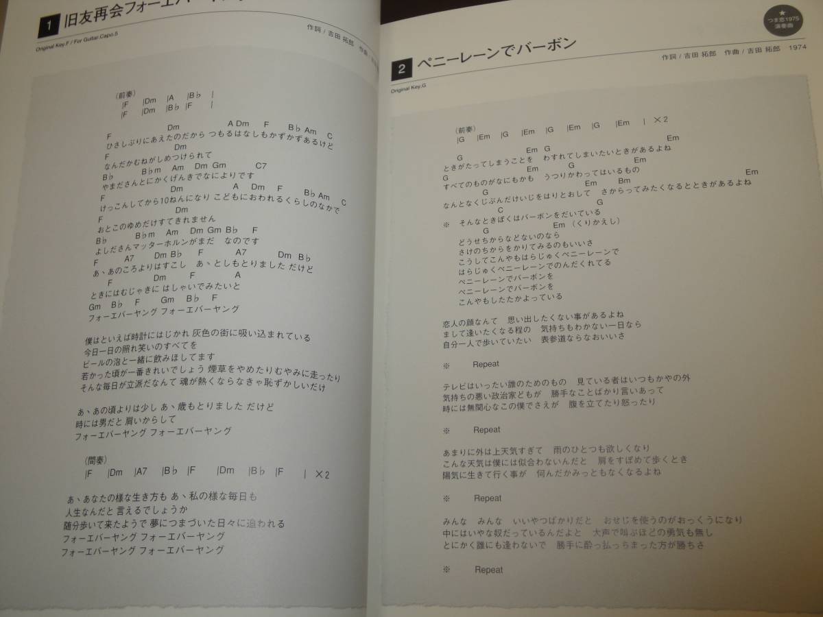 即決 吉田拓郎&かぐや姫 2006コンサート 写真集/譜面集/記録集/メッセージ集 全4冊セット 公式記録本 アート、エンターテインメント 即決 吉田拓郎&かぐや姫 2006コンサート 写真集/譜面集/記録集/メッセージ集 全4冊セット 公式記録本 アート、エンターテインメント