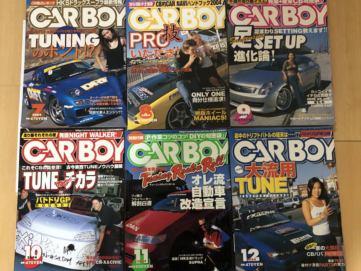 即決 CAR BOY カーボーイ 2004(1月~12月号)12冊セット Gr.A 即決 CAR BOY カーボーイ 2004(1月~12月号)12冊セット Gr.A