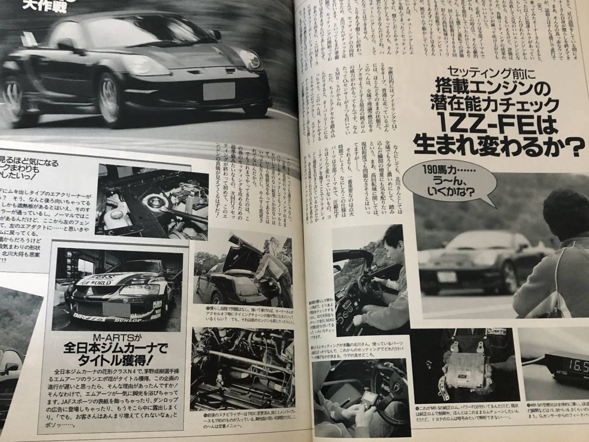 即決 CAR BOY カーボーイ 2005(1月~12月号)12冊セット 1ZZ-FE 即決 CAR BOY カーボーイ 2005(1月~12月号)12冊セット 1ZZ-FE