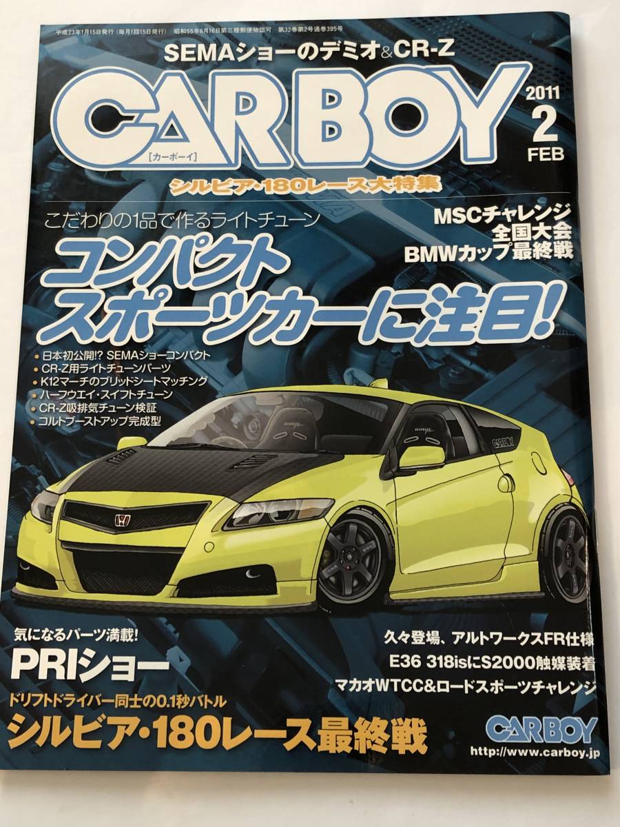  prompt decision CAR BOY car Boy 2011/2 Silvia *180 race large special collection /CR-Z/K12 March / compact sport car . attention 