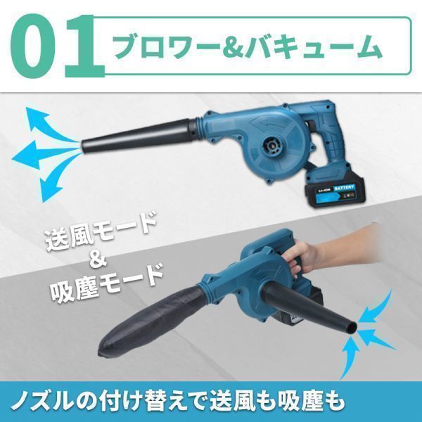 アウトレット マキタ 互換 ブロワ コードレス 18V 14.4V 小型 ブロワー ブロアー 集塵機 makita 充電 バッテリー 電動 送風 集塵 ノズル付_画像2