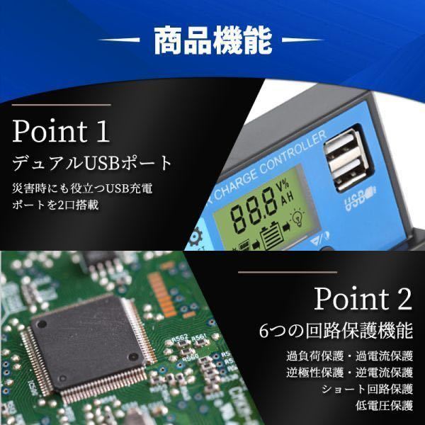 チャージコントローラー 30A ソーラーパネル PWM 12V 24V 自動認識 バッテリー チャージャー 充電 制御 太陽光 液晶 LCD USBポート 保護_画像4