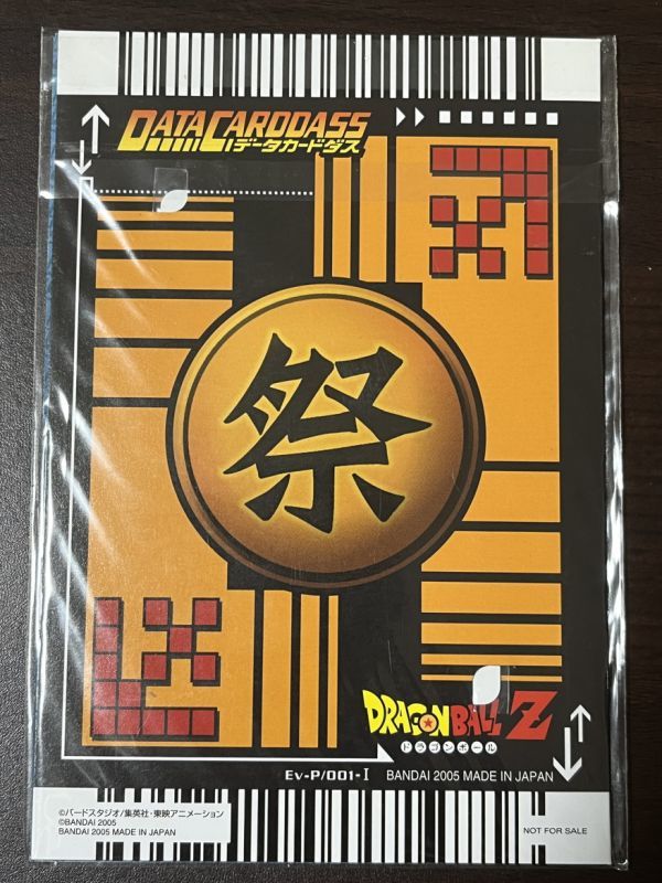 Yahoo!オークション - 即決 ドラゴンボールZ お台場ラリー完走 Yahoo!オークション - 即決 ドラゴンボールZ お台場ラリー完走