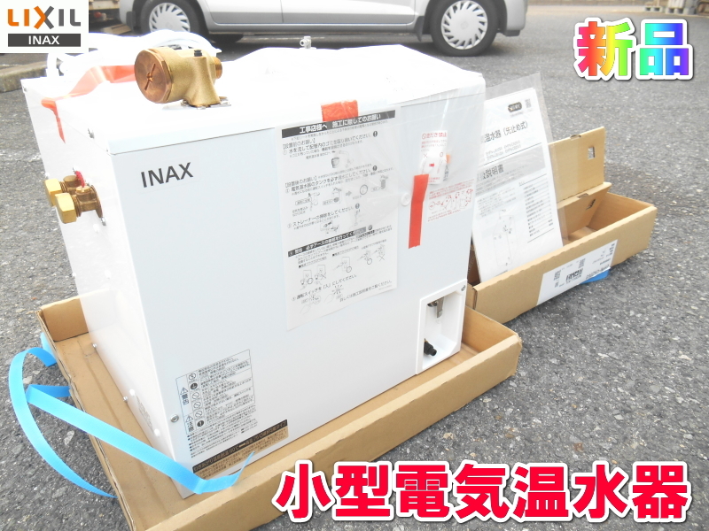 LIXIL【新品】リクシル INAX イナックス 小型電気温水器 ゆプラス 出湯温度 可変 25L タイプ 小型 電気 温水器　手洗い　EHPN-CA25V3 1677