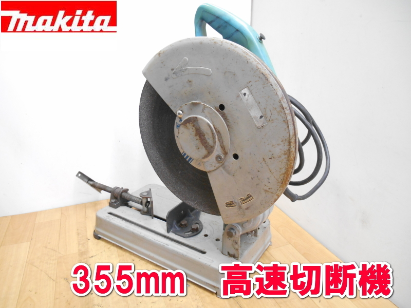 makita【激安】マキタ 355mm 高速切断機 14型切断機 カッター 高速 角度切断 ライトカッター 切断機 砥石 砥石切断機 100V　2414NB　1673　_画像1