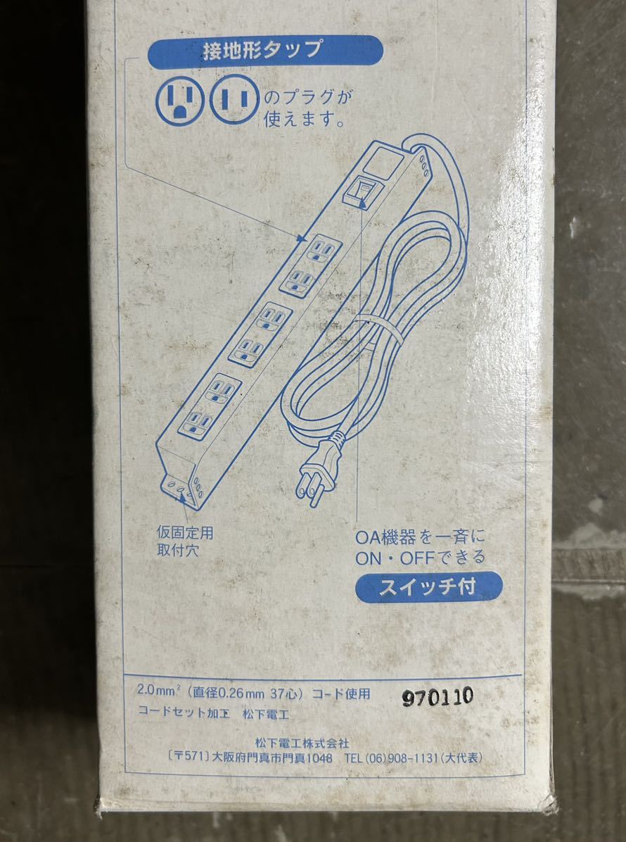 未使用　ナショナル　松下電工　WCH45219 OA電源ラインタップ　接地型　3mコード付　1500ワットまで_画像8