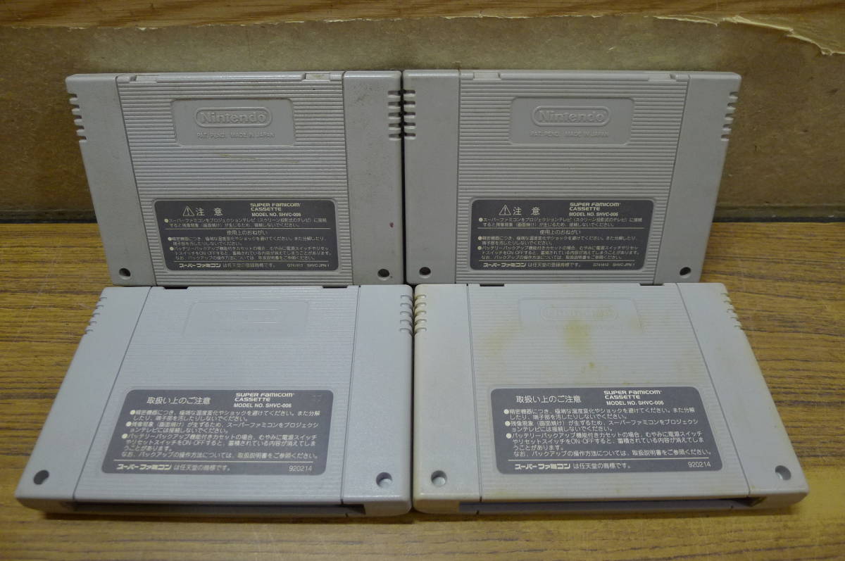 AA327 Nintendo/任天堂 SFC スーパーファミコン用ソフト20点まとめて[スーパーファミスタ5,バスタード,他] 動作未確認 ジャンク扱/80_画像3