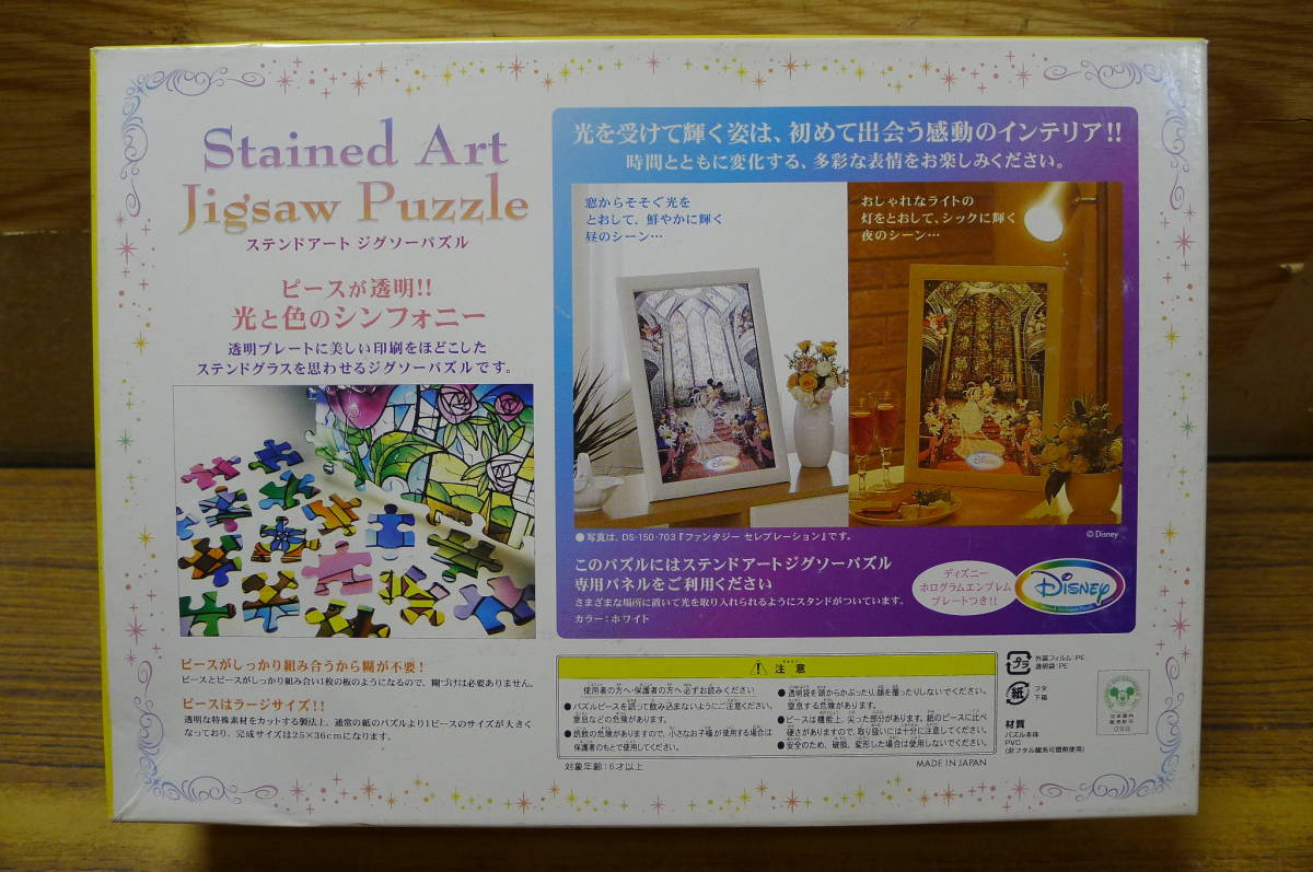 AA426 Disny/テンー ステンドアートジグソーパズル/JIGSAW,PUZZLE 150ピース(ラージピース)DS-150-703 SIZE,2536 ミッキー ミニー/80_画像7