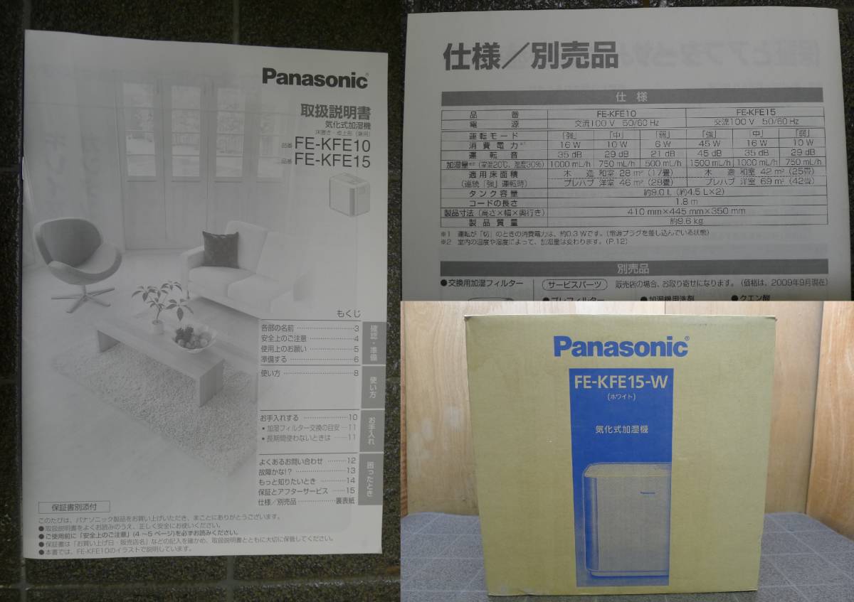AA109 Panasonic Panasonic evaporation type humidification machine FE-KFE15 [ tree structure peace .:42m&sup2; 25 tatami, prefab ..:69m&sup2; 42 tatami ] operation verification settled /160