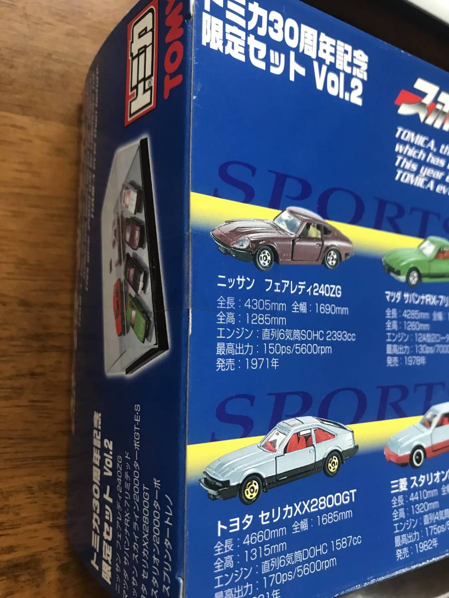 トミカ30周年記念限定セットVol.2 スポーツカーコレクション_画像3