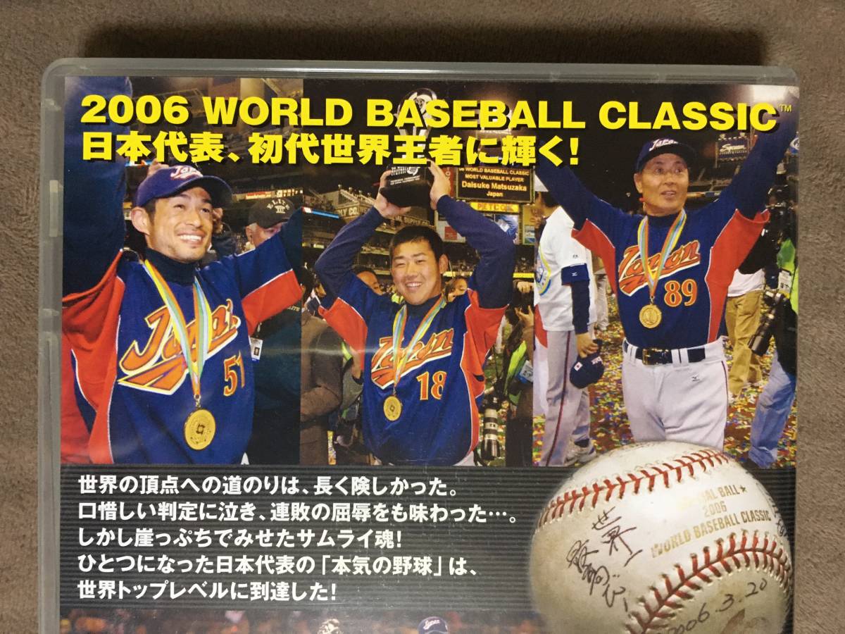 【 送料無料!!・盤面奇麗な商品です・再生保証付!】★WBC ワールド ベースボール クラシック◇2006 栄光への軌跡◇電通/ジェネオン★ 【 送料無料!!・盤面奇麗な商品です・再生保証付!】★WBC ワールド ベースボール クラシック◇2006 栄光への軌跡◇電通/ジェネオン★