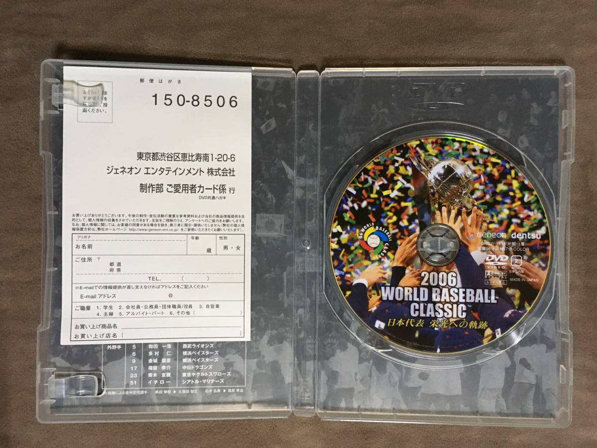 【 送料無料！!・盤面奇麗な商品です・再生保証付！】★WBC ワールド ベースボール クラシック◇2006 栄光への軌跡◇電通/ジェネオン★_画像6