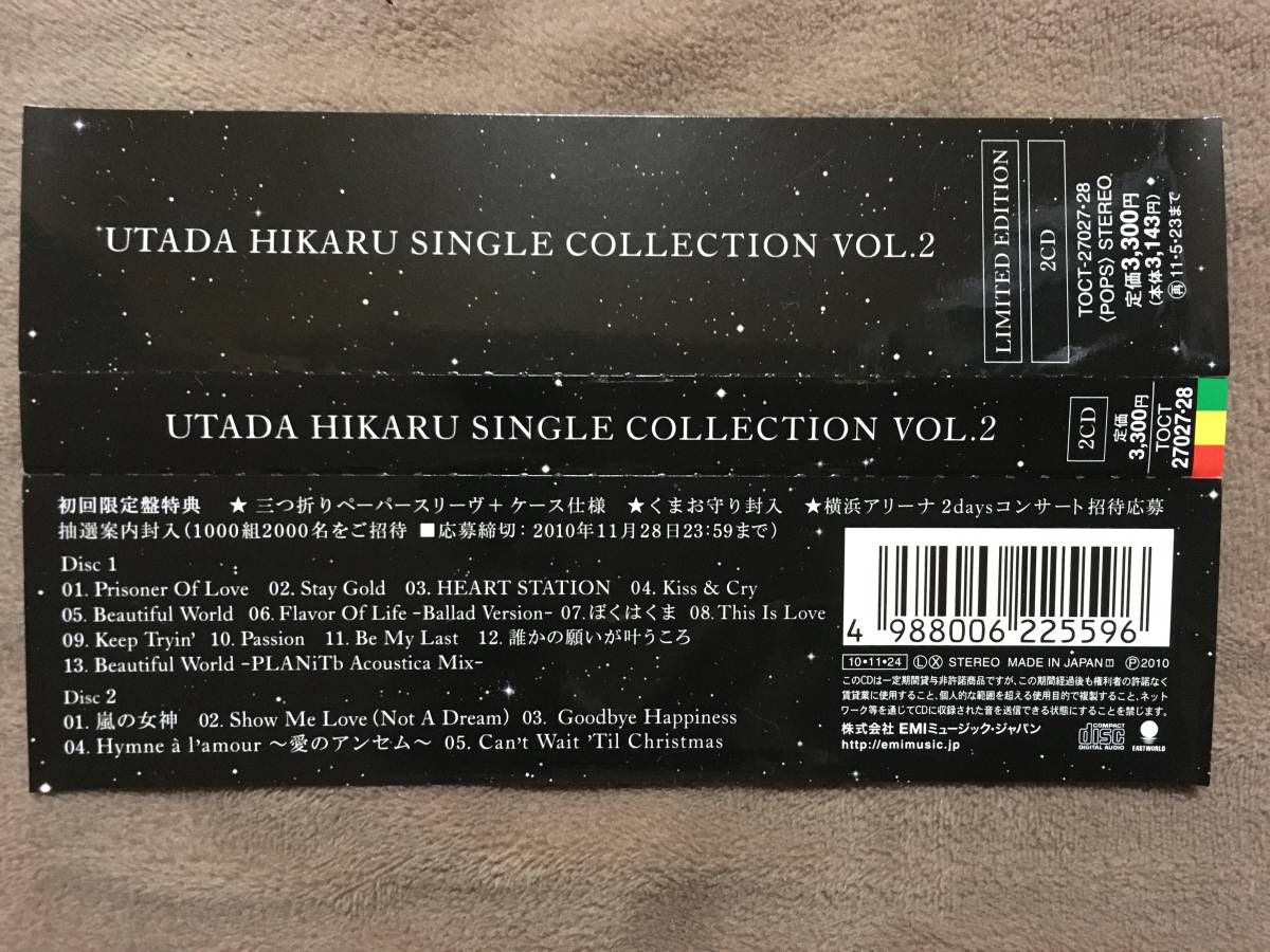 【 送料無料！・希少な帯付の良品商品です！】★宇多田ヒカル 2枚組ベスト盤◇Utada Hikaru SINGLE COLLECTION VOL.2◇LIMITED EDITION★_画像2