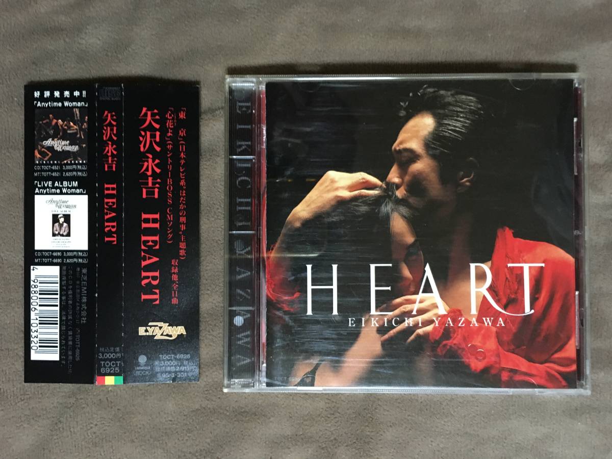 矢沢永吉 HEART 全11曲収録/東芝EMI|Yahoo!フリマ(旧PayPay 矢沢永吉 HEART 全11曲収録/東芝EMI|Yahoo!フリマ(旧PayPay