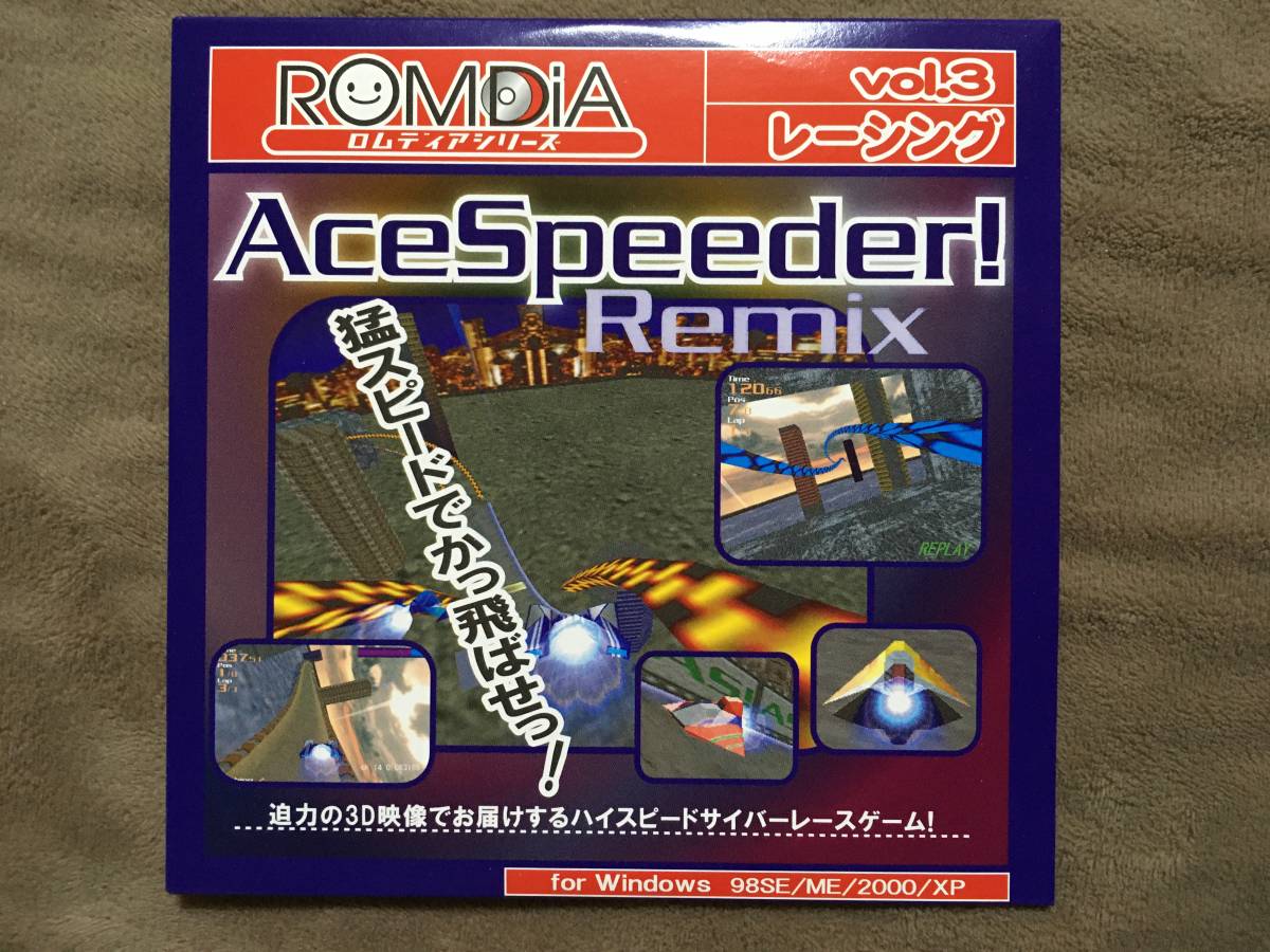 【 送料無料！!・希少な未使用品！】★ロムディアシリーズ Vol.3◇レーシング・AceSpeeder！Remix◇Vol.3/Windows 98SE/ME/2000/XP★の画像4