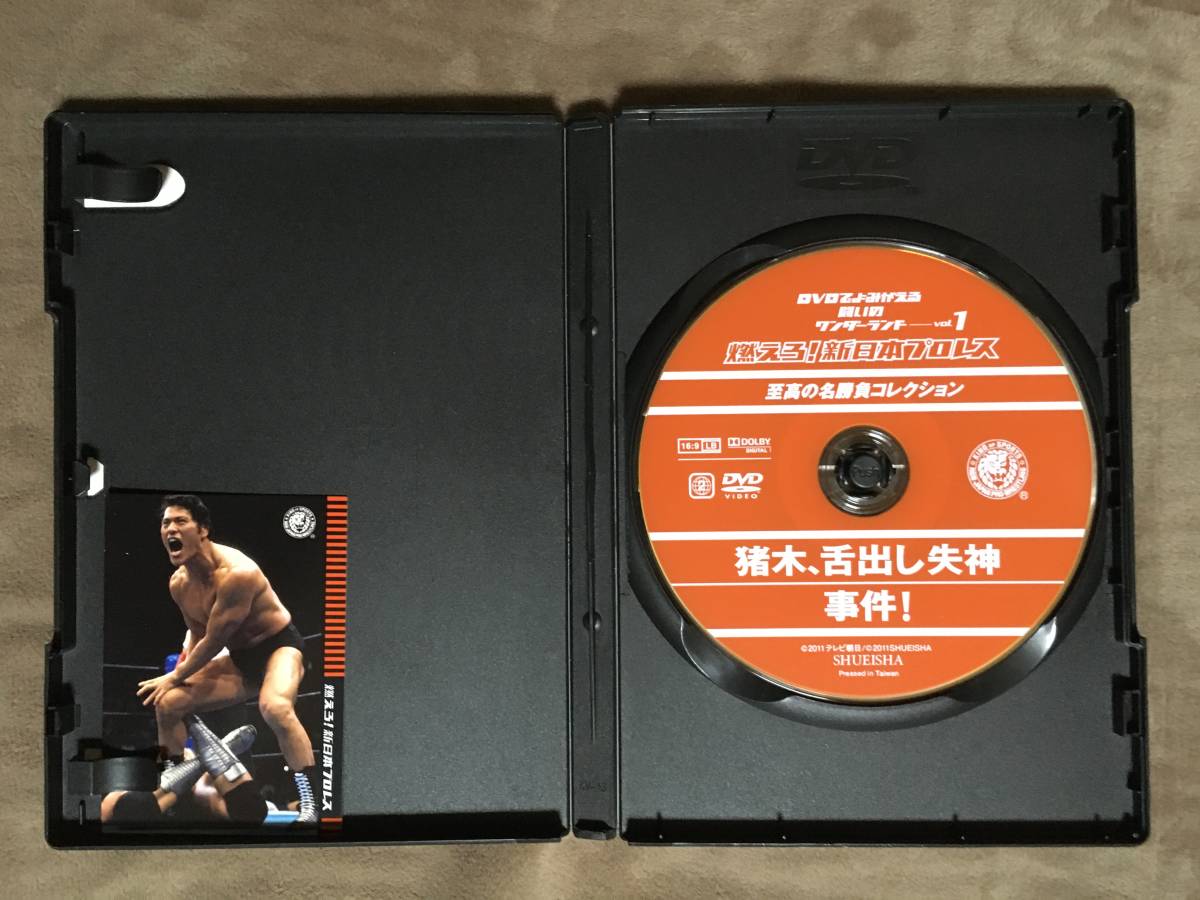 燃えろ 新日本プロレス Vol 1 猪木 舌出し失神事件 全4番勝負/81 燃えろ 新日本プロレス Vol 1 猪木 舌出し失神事件 全4番勝負/81