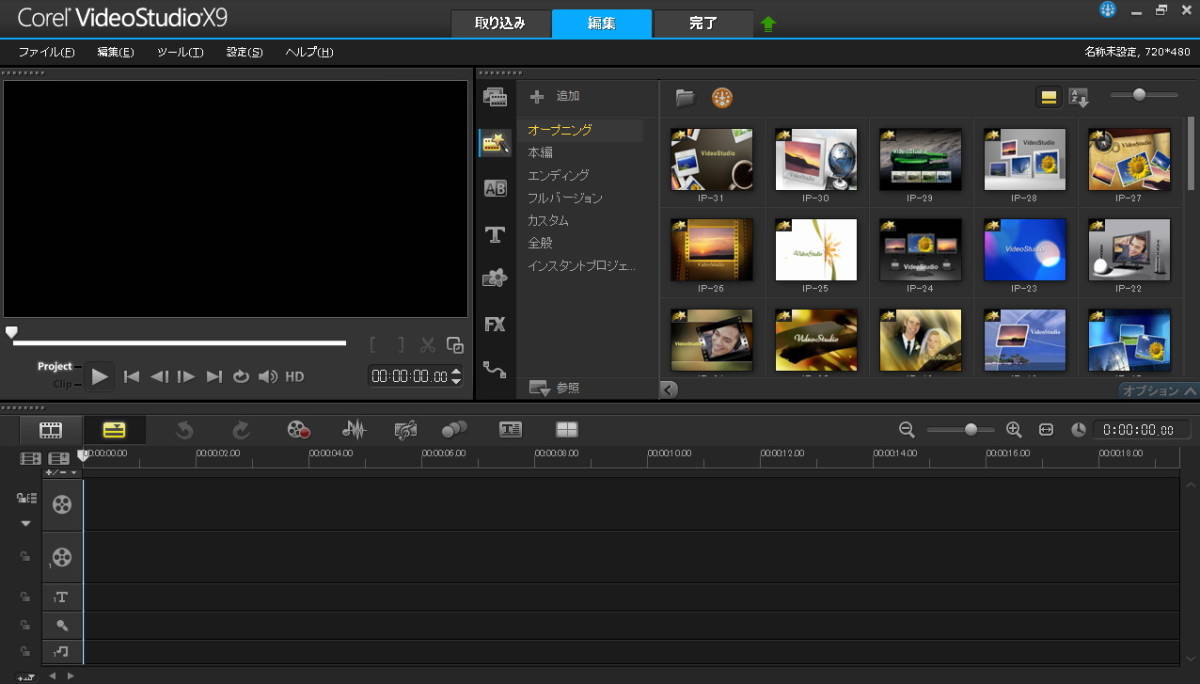 Corel VideoStudio Pro X9　ダウンロード版 　日本語 正規品 動画編集 　Windows 10/8/7　サポート保障有　即対応_画像3