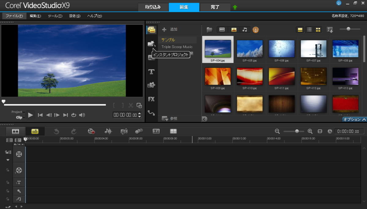 Corel VideoStudio Pro X9　ダウンロード版 　日本語 正規品 動画編集 　Windows 10/8/7　サポート保障有　即対応_画像2