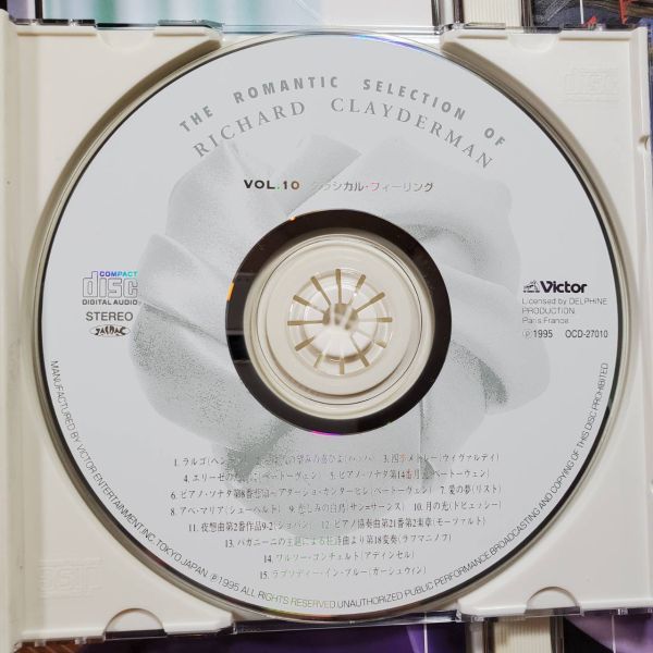 H01 CD　RICHARD CLAYDERMAN リチャード・クレイダーマンの世界 10枚セット_画像4