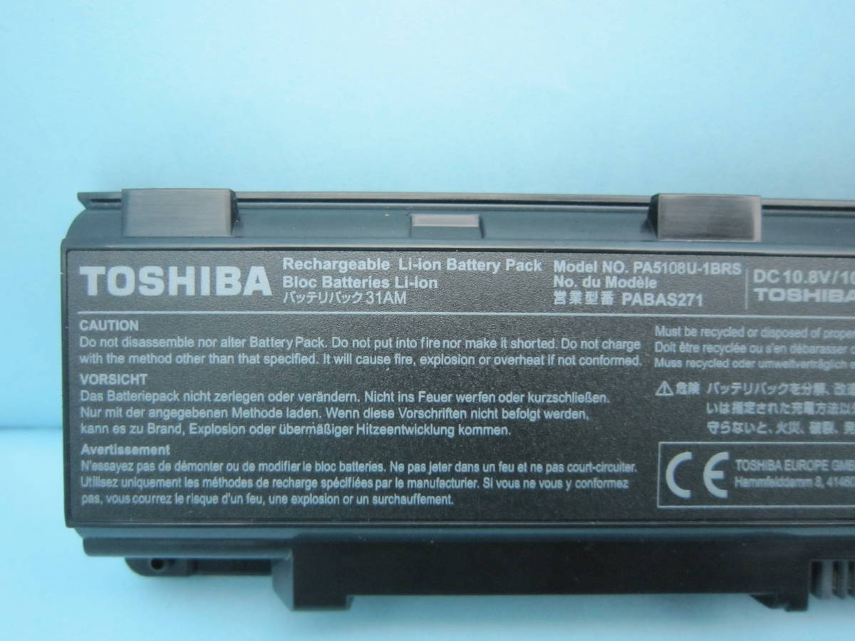 TOSHIBA　純正　バッテリーパック　PA5108U-1BRS　PABAS271　31AM　07ALA　充放電確認済　動作保証_画像6