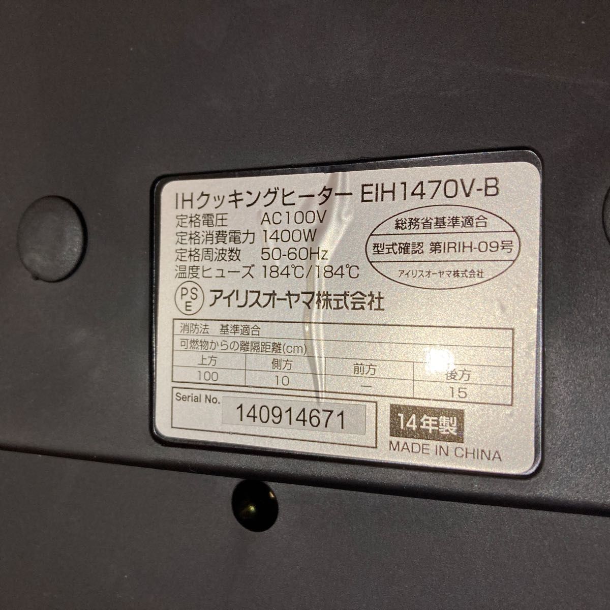 アイリスオーヤマ　IHクッキングヒーター　2口　EIH-1470-B BLACK