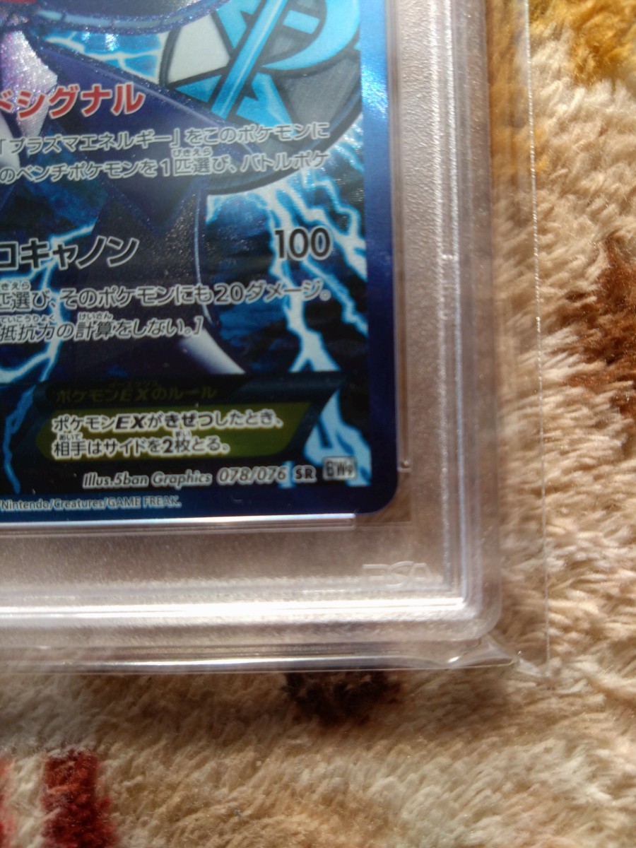 ポケモンカード BW ゲノセクトEX 1ED SR Psa 10 の商品詳細 ポケモンカード BW ゲノセクトEX 1ED SR Psa 10 の商品詳細