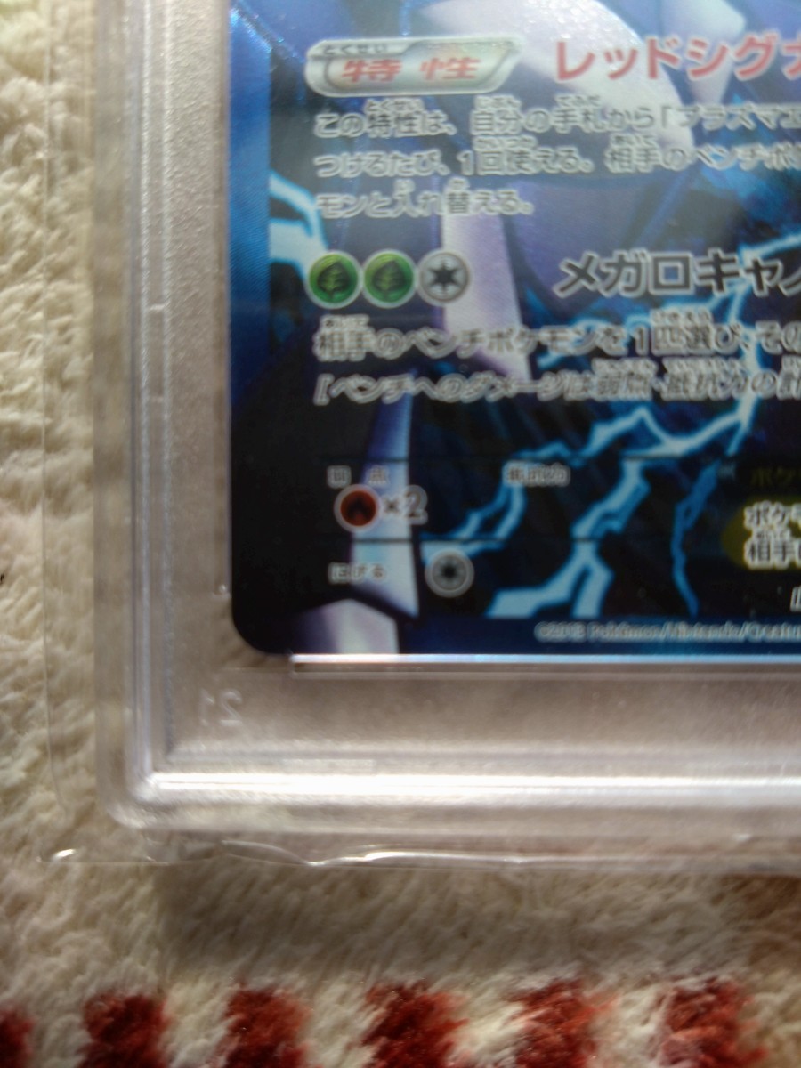 ポケモンカード BW ゲノセクトEX 1ED SR Psa 10 の商品詳細 ポケモンカード BW ゲノセクトEX 1ED SR Psa 10 の商品詳細