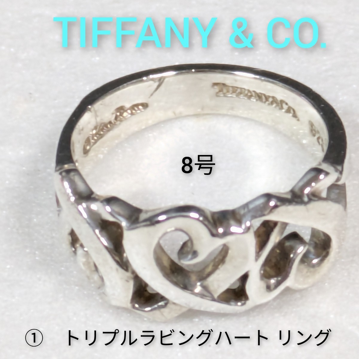 ①【TIFFANY&Co.】ティファニー パロマピカソ トリプルラビングハート リング シルバー925 8号 指輪の画像1