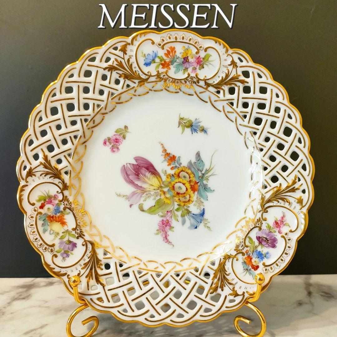 返品交換不可】 20.5㎝☆マイセン MEISSEN ピアスエッジ 廃盤品 花