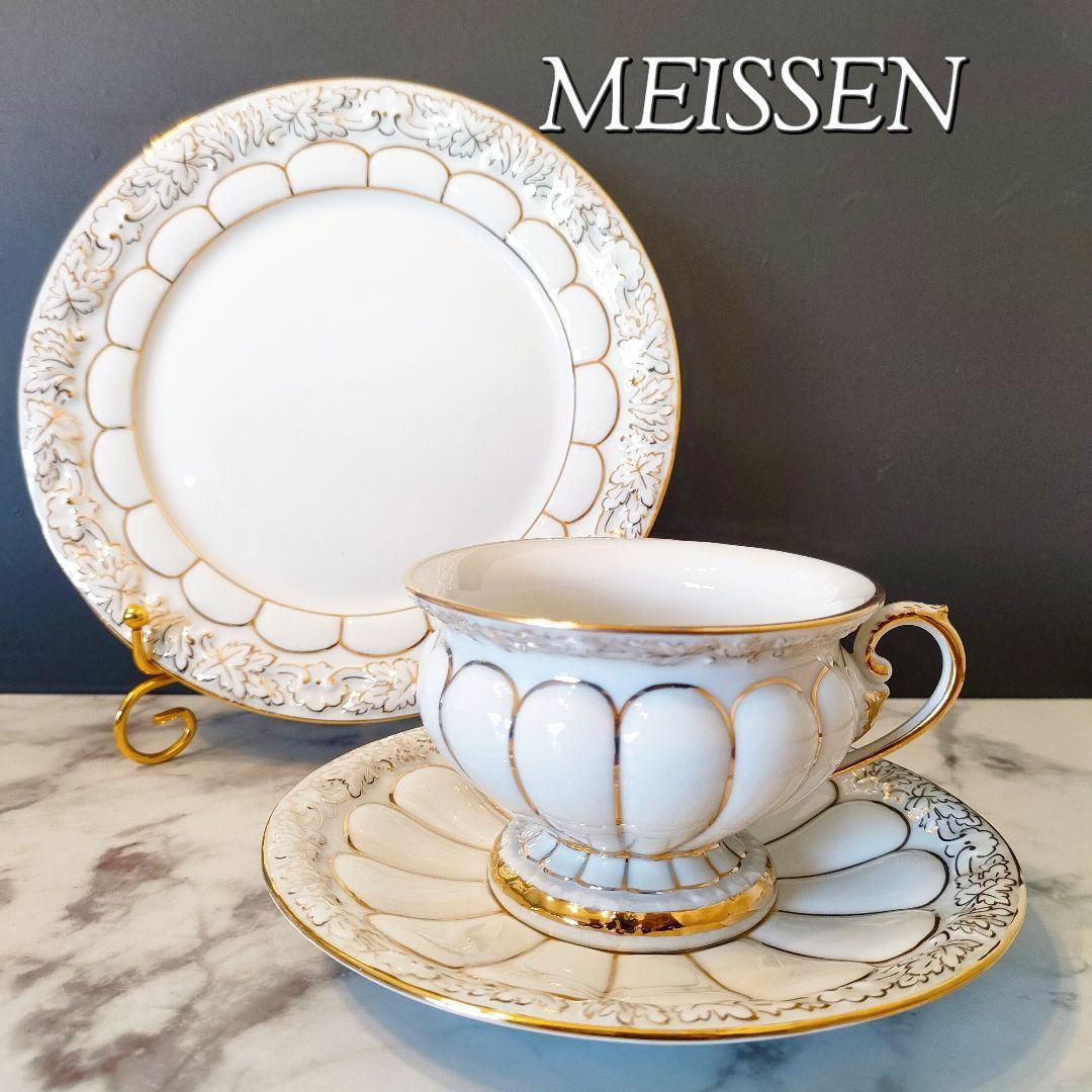 最適な価格 美品□MEISSEN マイセン 高級ライン Xフォーム トリオ