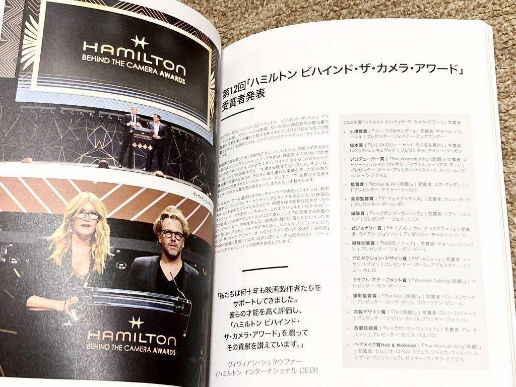 【カタログ】HAMILTON STORIES 6_画像7